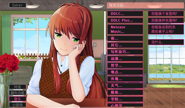 莫妮卡After Story.0截图1