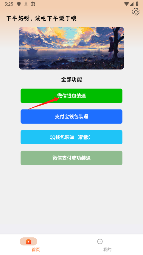 虚拟余额充值神器 .4