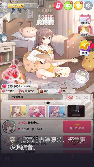 Guitar Girl.0