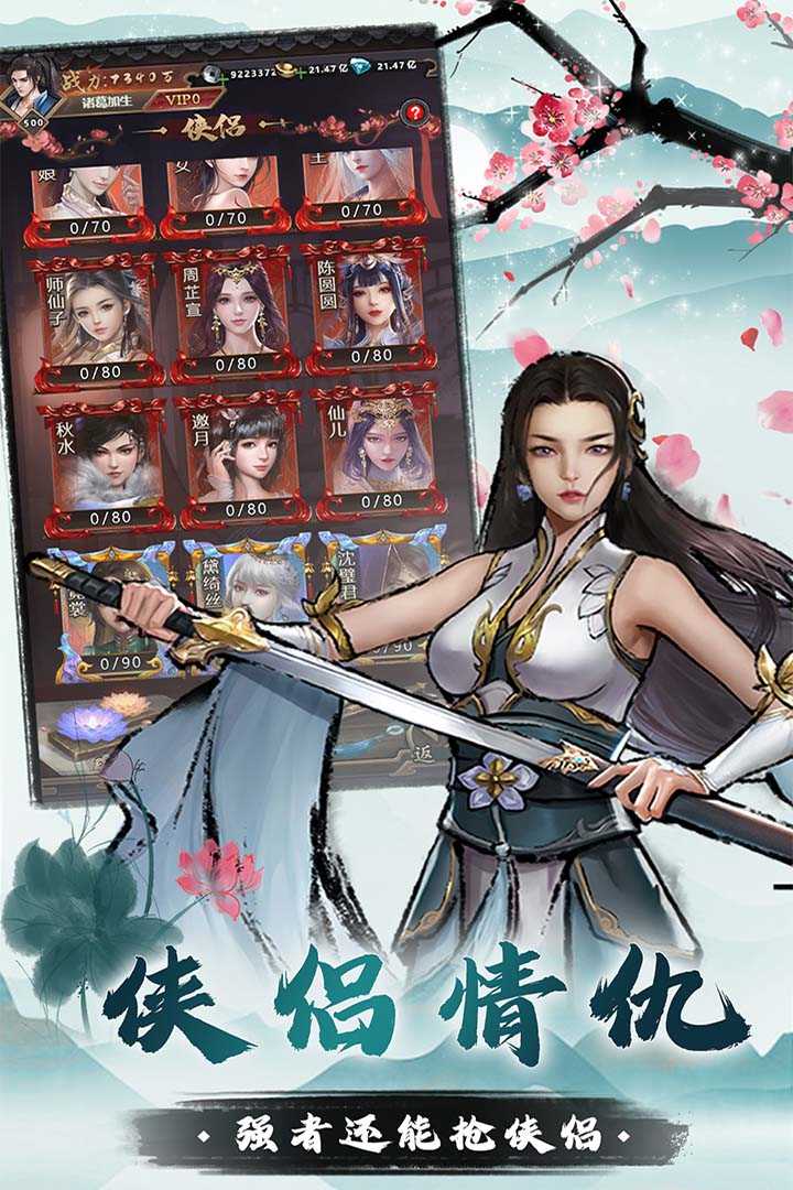 我是大侠截图1