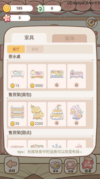 妖怪旅店免广告版