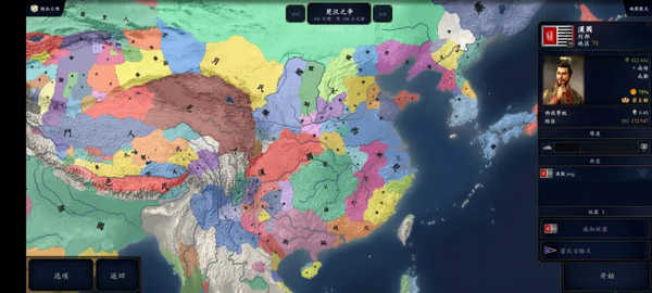 中华上下五千年2汉魏三国