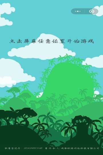 晴天娃娃跳跳乐截图1