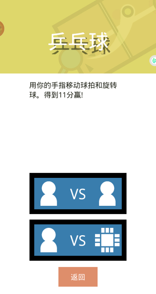 双人比拼大赛1.0