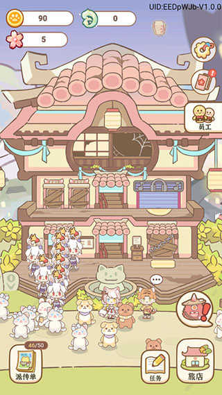 妖怪旅店免广告版