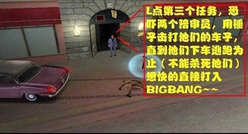 侠盗猎车之罪恶都市手机版