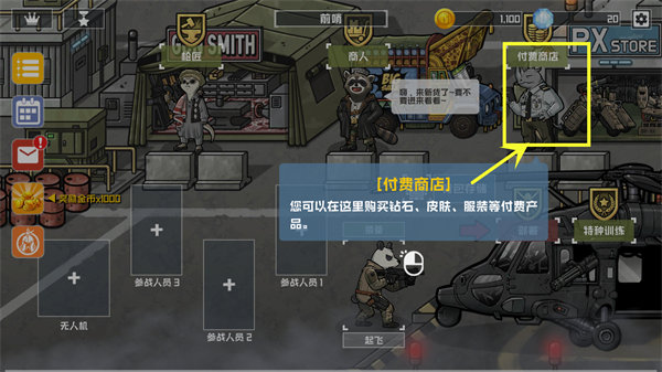 物种战争2.1