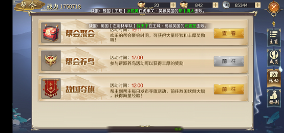 鸿图归来