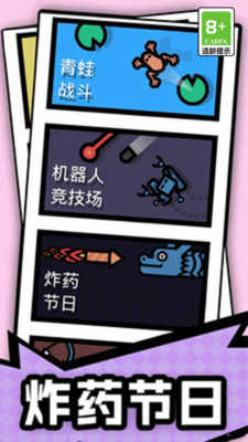 双人比拼大赛1.0截图0