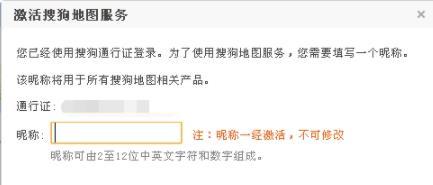 搜狗地图手机版