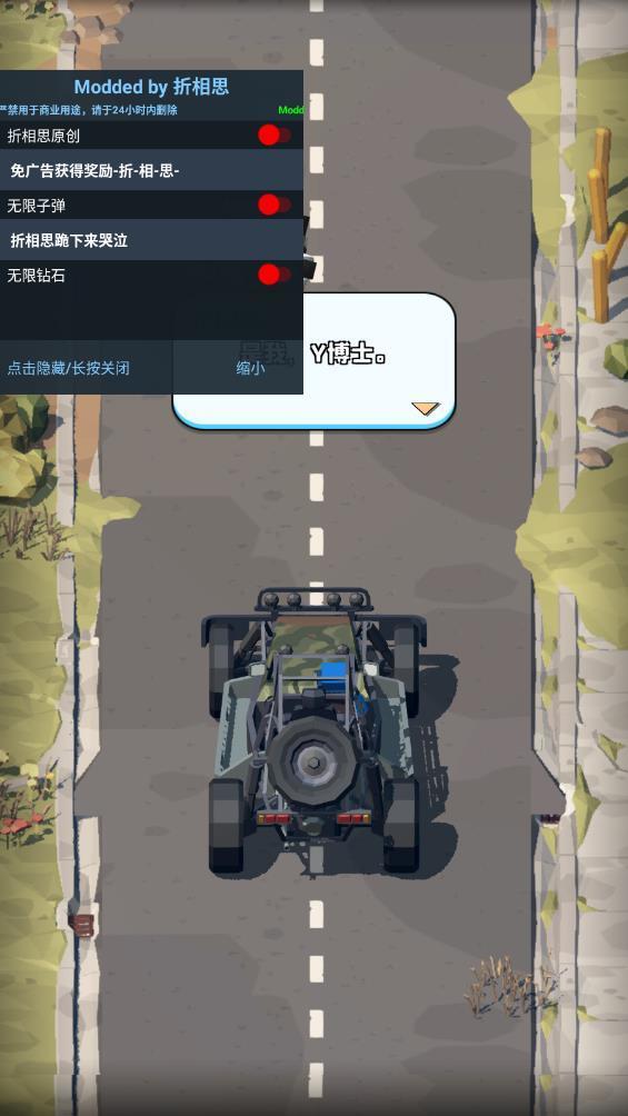 暴走枪手1