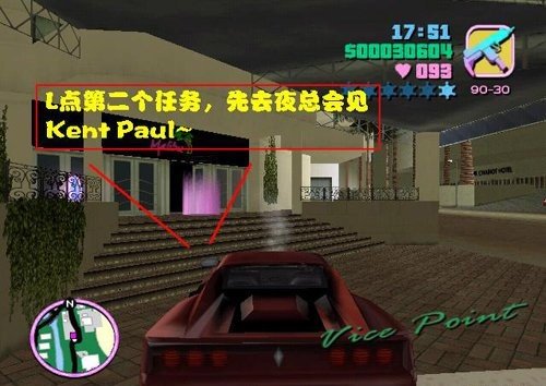侠盗猎车之罪恶都市手机版