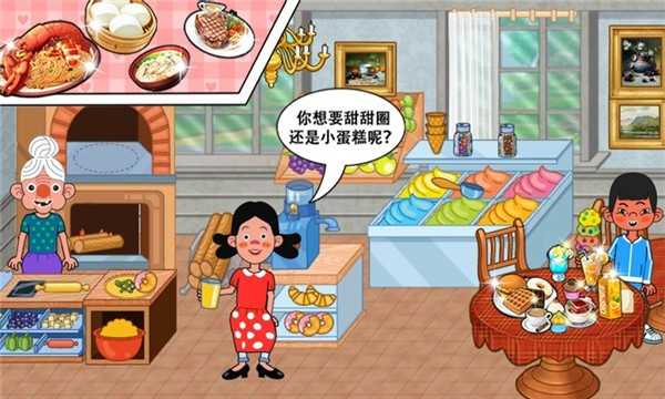 小镇生活周末派对截图0