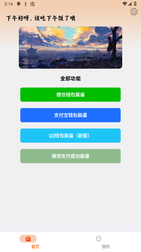 虚拟余额充值神器 .4截图2