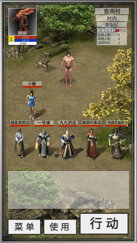 还有24小时开服