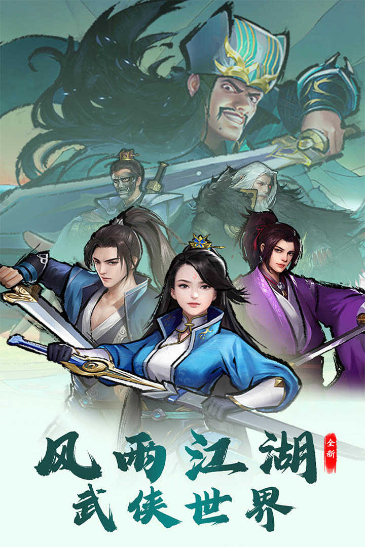 我是大侠截图2
