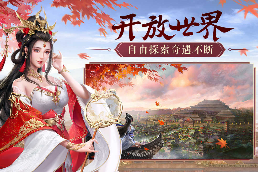 鸿图归来截图2