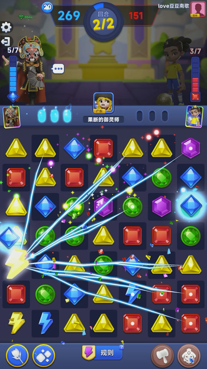 宝石大乱斗正版截图3
