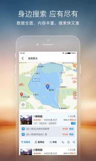 搜狗地图手机版截图0