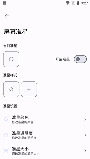 优画工具箱120帧 .30截图1