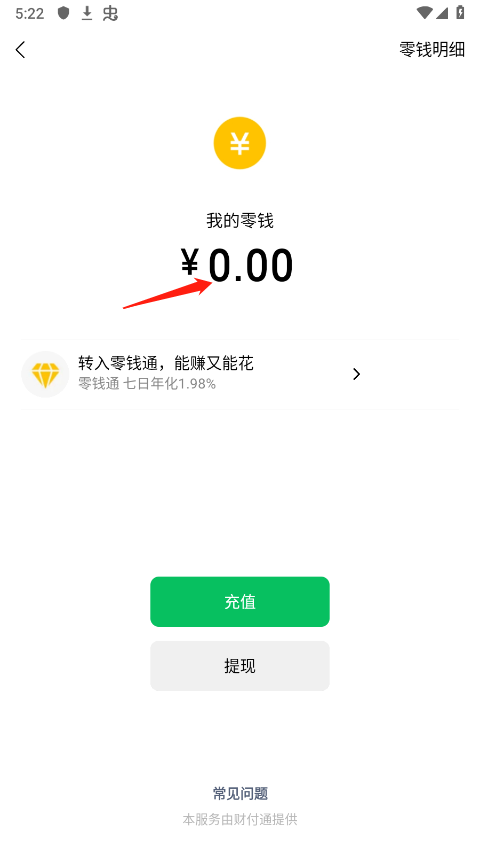 虚拟余额充值神器 .4