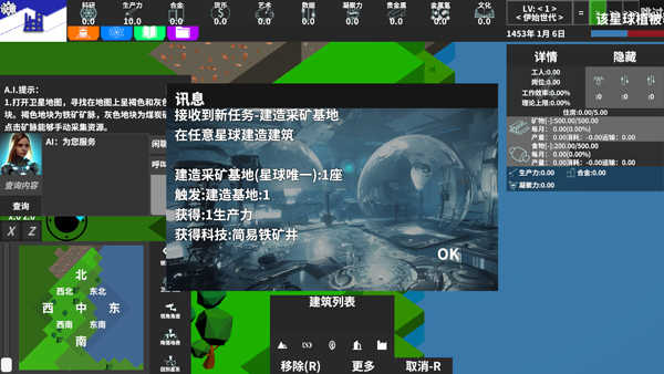 遗民汉化版截图4