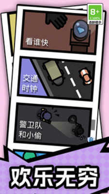 双人比拼大赛1.0截图2