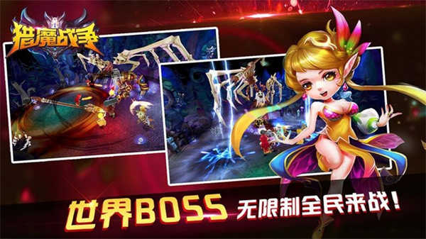 猎魔战争截图3