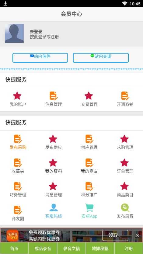 地摊货源 .8截图2