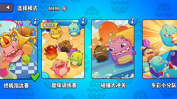 小恐龙淘汰赛.9