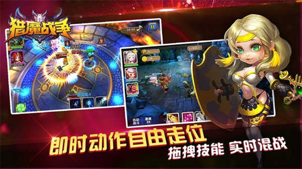 猎魔战争截图0