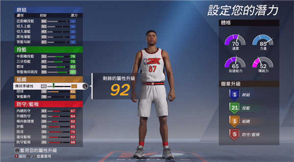 nba2k20手机版截图1