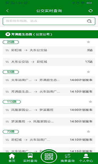 龙易行 .0截图2