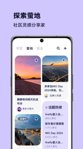 firefly萤火虫安卓版截图3