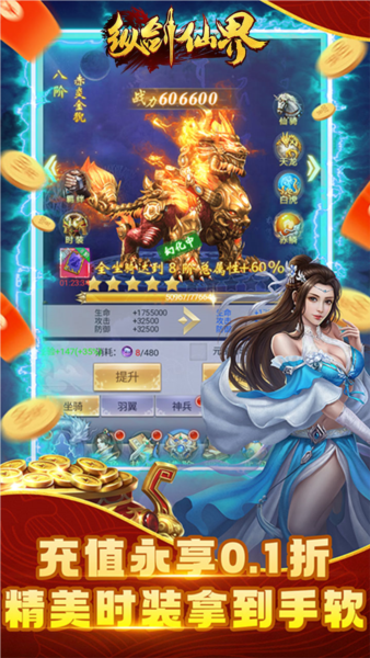 纵剑仙界截图1
