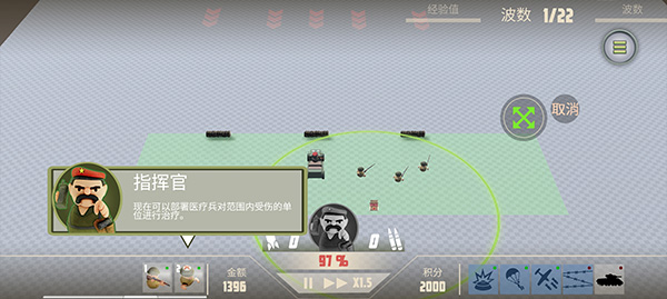 诺森德塔防中文版