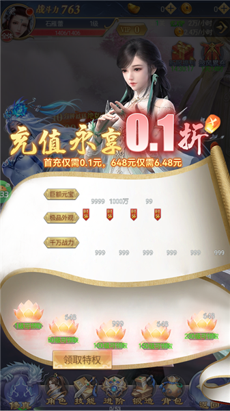 纵剑仙界