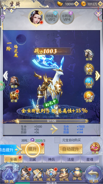 纵剑仙界