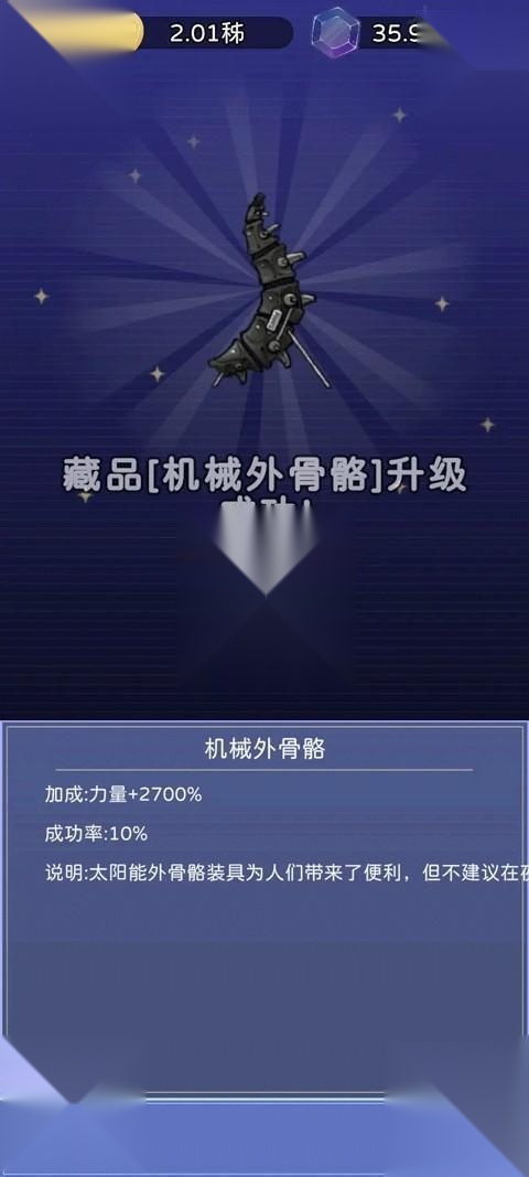 星际探险队修改版