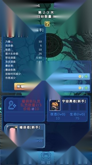 星际探险队修改版