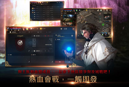 天堂M截图2