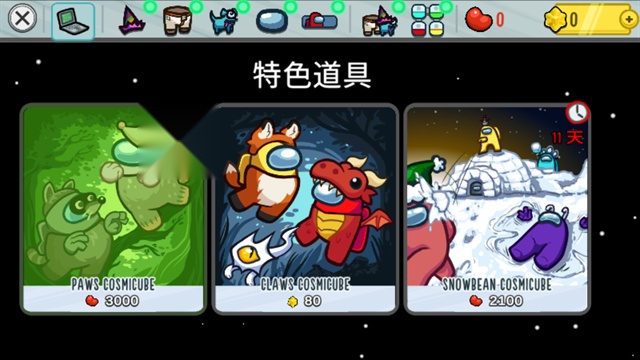 among us正版截图2
