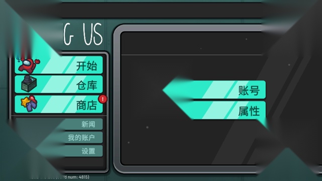 among us正版