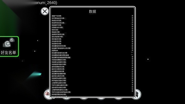 among us正版