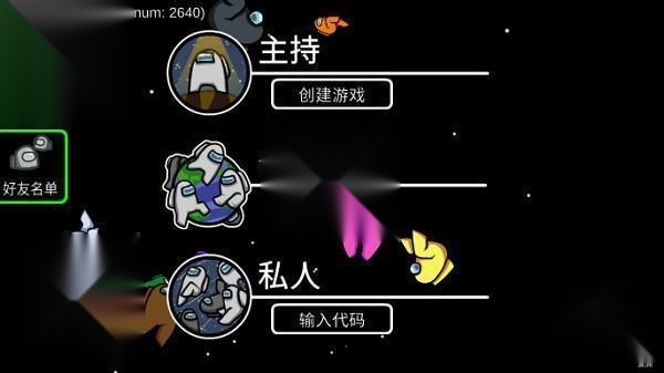 among us正版