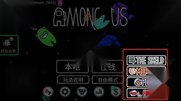 among us正版