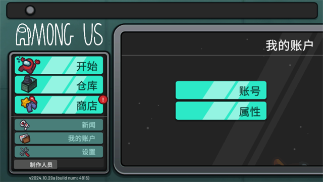 太空狼人游戏正版截图1