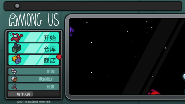 太空狼人游戏正版截图4