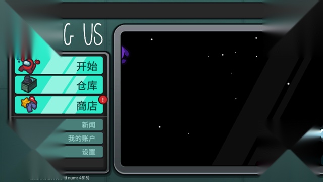 太空狼人游戏正版