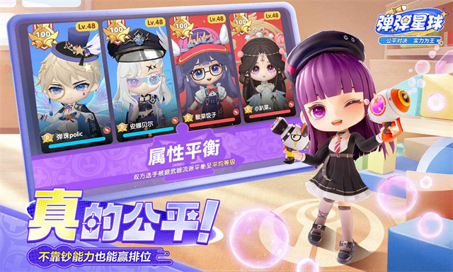 弹弹星球折版截图3